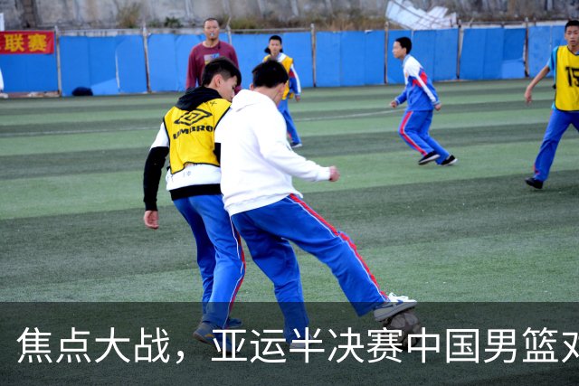 焦点大战，亚运半决赛中国男篮对阵日本迎来利好！赵嘉义李宏权状态升级，两人出战概率70%